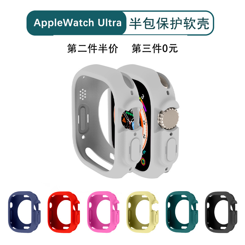 适用apple watch ultra保护壳苹果手表ultra保护套iwatch ultra硅胶壳软壳轻薄防摔49mm防刮马卡龙糖果色表壳使用感如何?