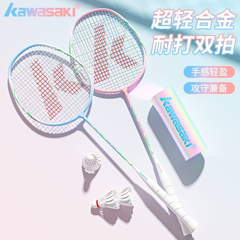 川崎羽毛球拍官方旗舰店正品2025新款大学生成人专业耐打套装超轻