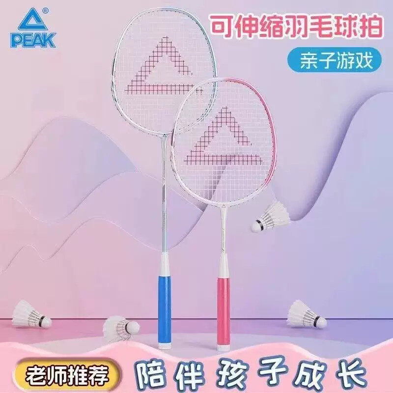 匹克羽毛球拍儿童小学生可伸缩羽毛球套装官方正品亲子训练球拍