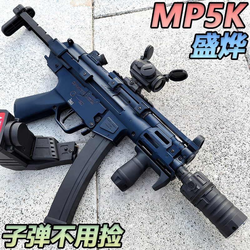 盛烨MP5K电动连发水晶冲锋抢玩具预供下场wargame成人水男孩弹枪图片