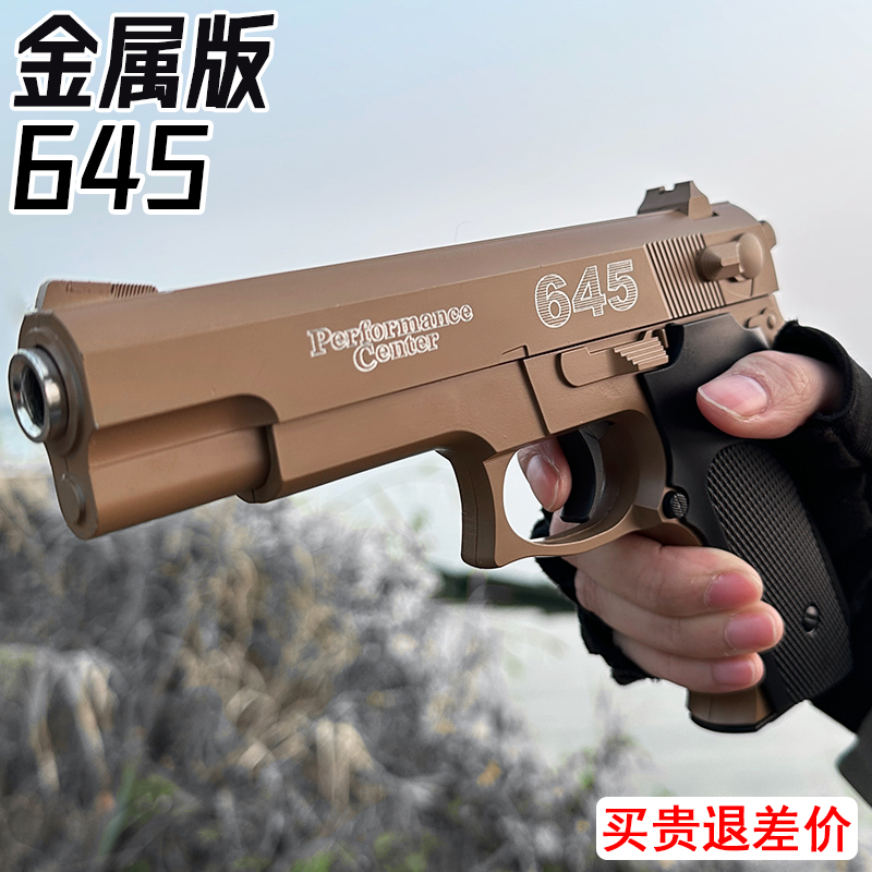 645合金手抢水晶成人仿真1191金属科教模型玩具M92软弹专用枪