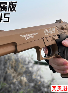 645合金手抢水晶成人仿真1191金属科教模型玩具M92软弹专用枪