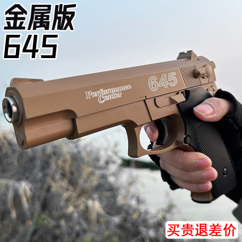 645合金手抢水晶成人仿真1191金属科教模型玩具M92软弹专用枪