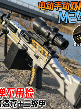 电动连发M249大菠萝轻机关抢水晶玩具儿童男孩手自一体软弹专用枪