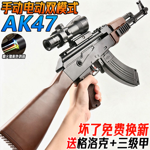 阿卡AK47电动连发突击自动水子弹玩具儿童男孩模型手自一体水晶枪