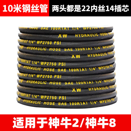 黑猫圣将商用洗车机出水管配件22*14冲洗洗车清洗机防爆高压水管