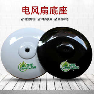 风扇底座盘通用落地扇格力通用底盘配件FS40原厂配重块支撑固定盘