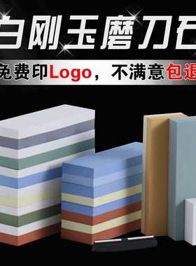 Knife Sharpener Whetstone Sharpening Stones Grinding Stone W