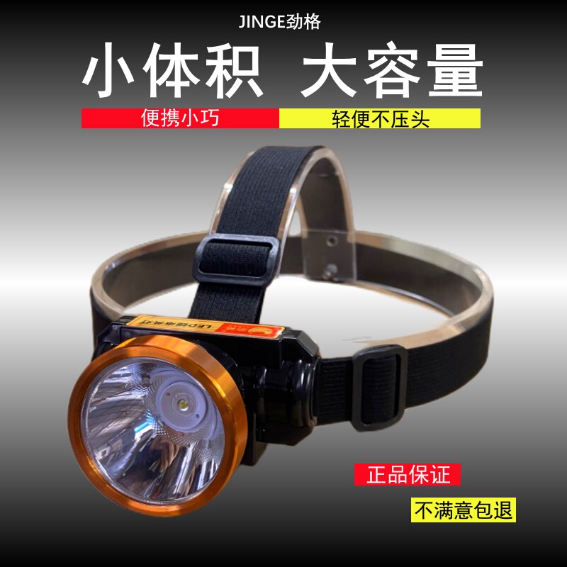 小头灯头戴式电筒LED强光超亮远射可充电式锂电矿灯户外夜钓鱼灯