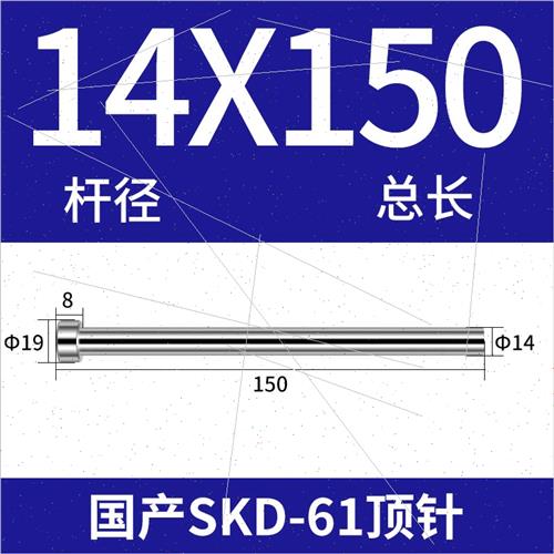 国产SKD61模具顶针注塑胶塑料顶针定做司筒顶杆推管顶针14-25*100