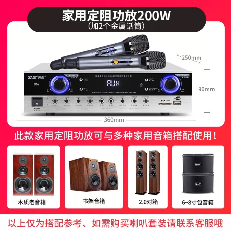 SAST/先科定压定阻功放机家用重低音炮小型蓝牙全新款小功放