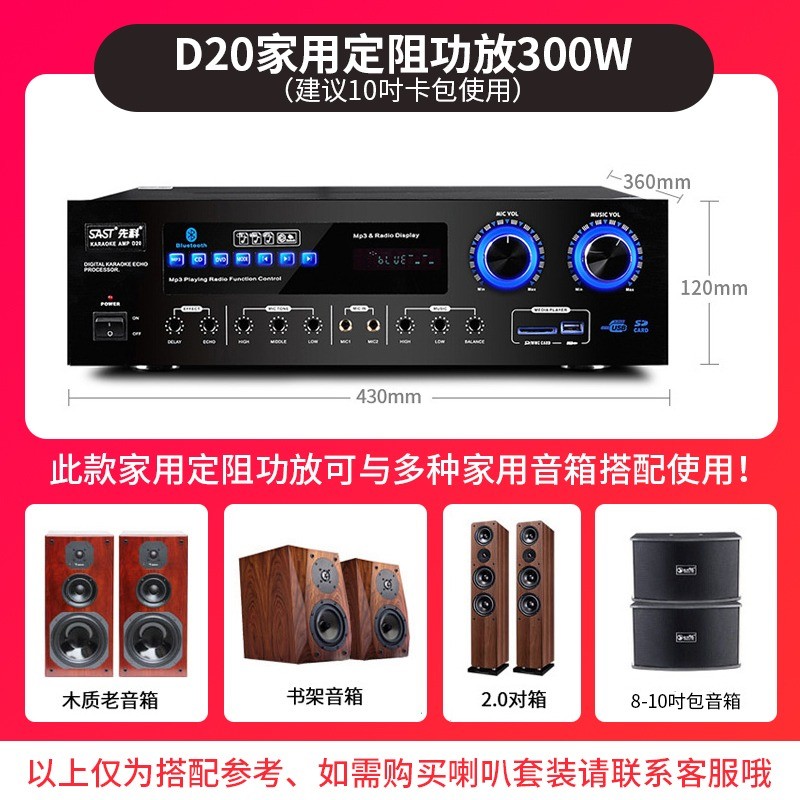 先科定压定阻功放机家用蓝牙功放音箱喇叭专业商铺音响分区公放器