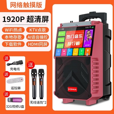 康佳广场舞音响带显示屏手提音箱户外K歌一体机家用点唱歌卡拉OK
