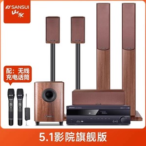 Sansui/山水音响旗舰F7 5.1家庭影院音响套装客厅家用3d环绕组合