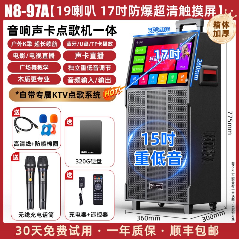 金正广场舞音响带显示屏幕户外k歌音箱唱ktv家用一体机话筒麦克风