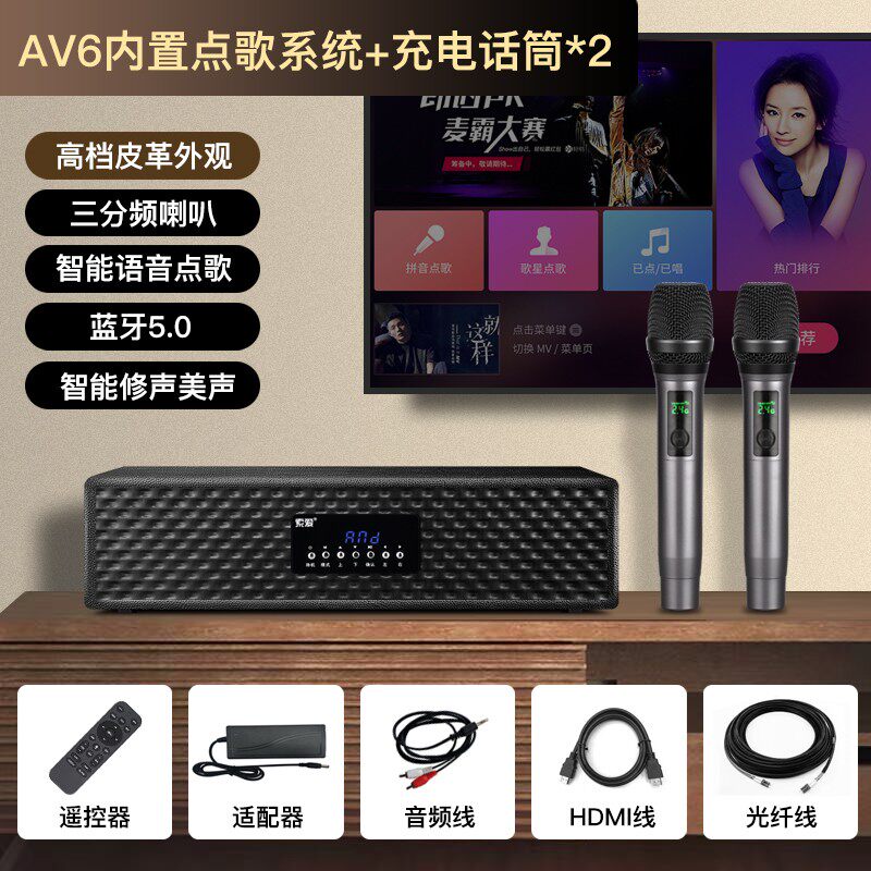 索爱AV6家庭KTV音响箱一体麦克风智能点歌机家用卡拉OK歌音箱全套