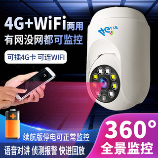 4g摄影头监控无需wifi室内家用无线无网络手机远程两用插卡摄像头