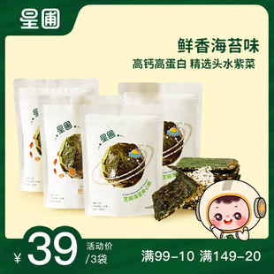 海苔脆不添加食用盐白砂糖 星圃海苔夹心脆芝麻味 巴旦木味3袋装