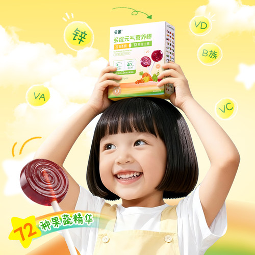 【U】【新会员限购1次】星圃12种维生素+锌棒棒糖*4根