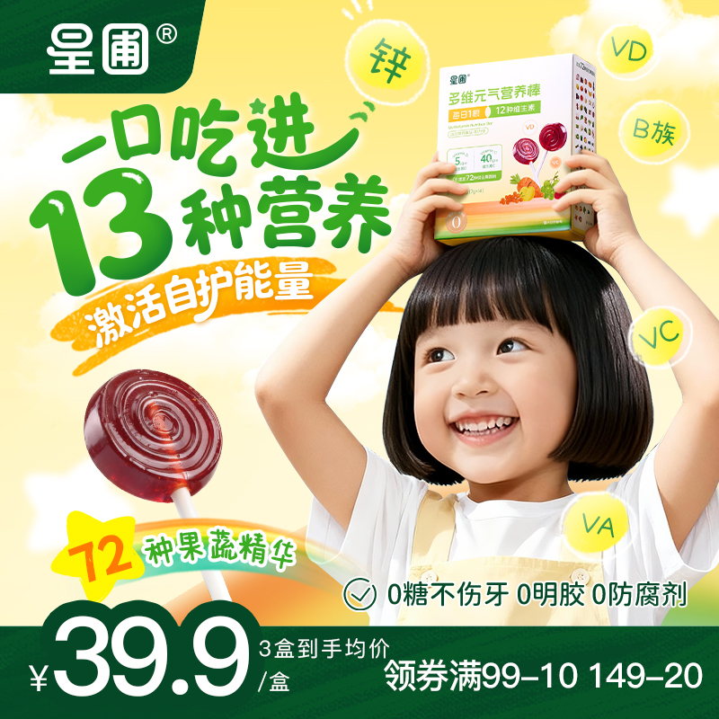 星圃多维营养棒14根/盒