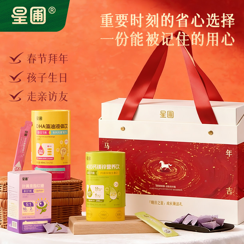 星圃新年礼盒儿童营养品礼盒钙DHA叶黄素酯软糖过年送礼年货礼盒,婴童食品,宝宝饼干,淘宝优惠券,粉丝福利购,淘宝优惠卷