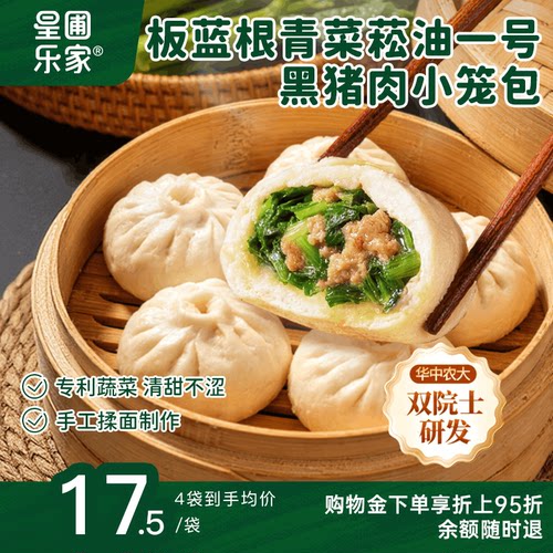 星圃板蓝根青菜小笼包200g*4袋