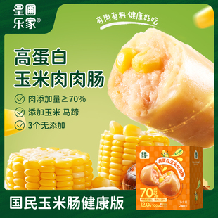 星圃高蛋白玉米肉肉肠240g 新会员限购1次 盒