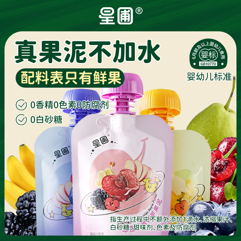 星圃100%鲜果制作不添加白砂糖