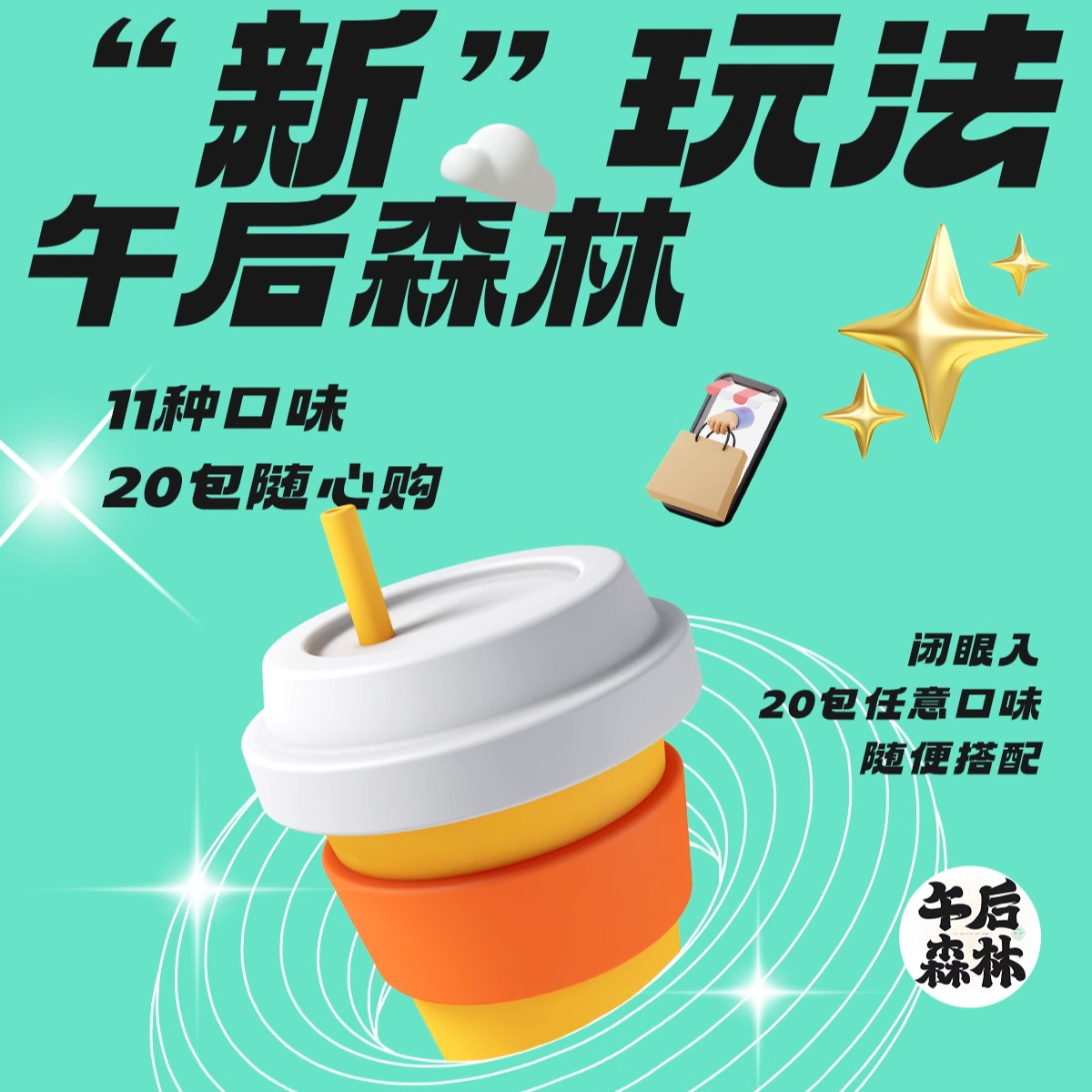 午后森林官方旗舰店山楂蜜桃乌龙