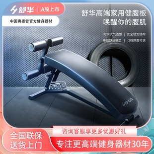 舒华腹肌板商用健身房大型仰卧起坐板仰卧板专业健身器材SH G5755