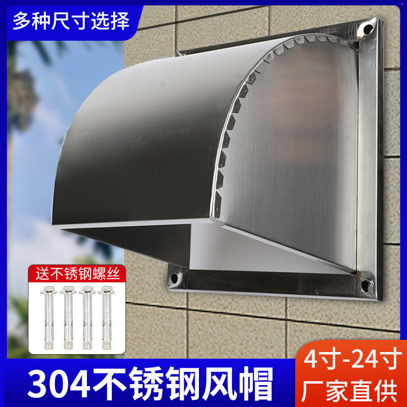 不锈钢外墙防风罩防雨罩厨房排风扇通风口风帽出风口方形排气扇罩