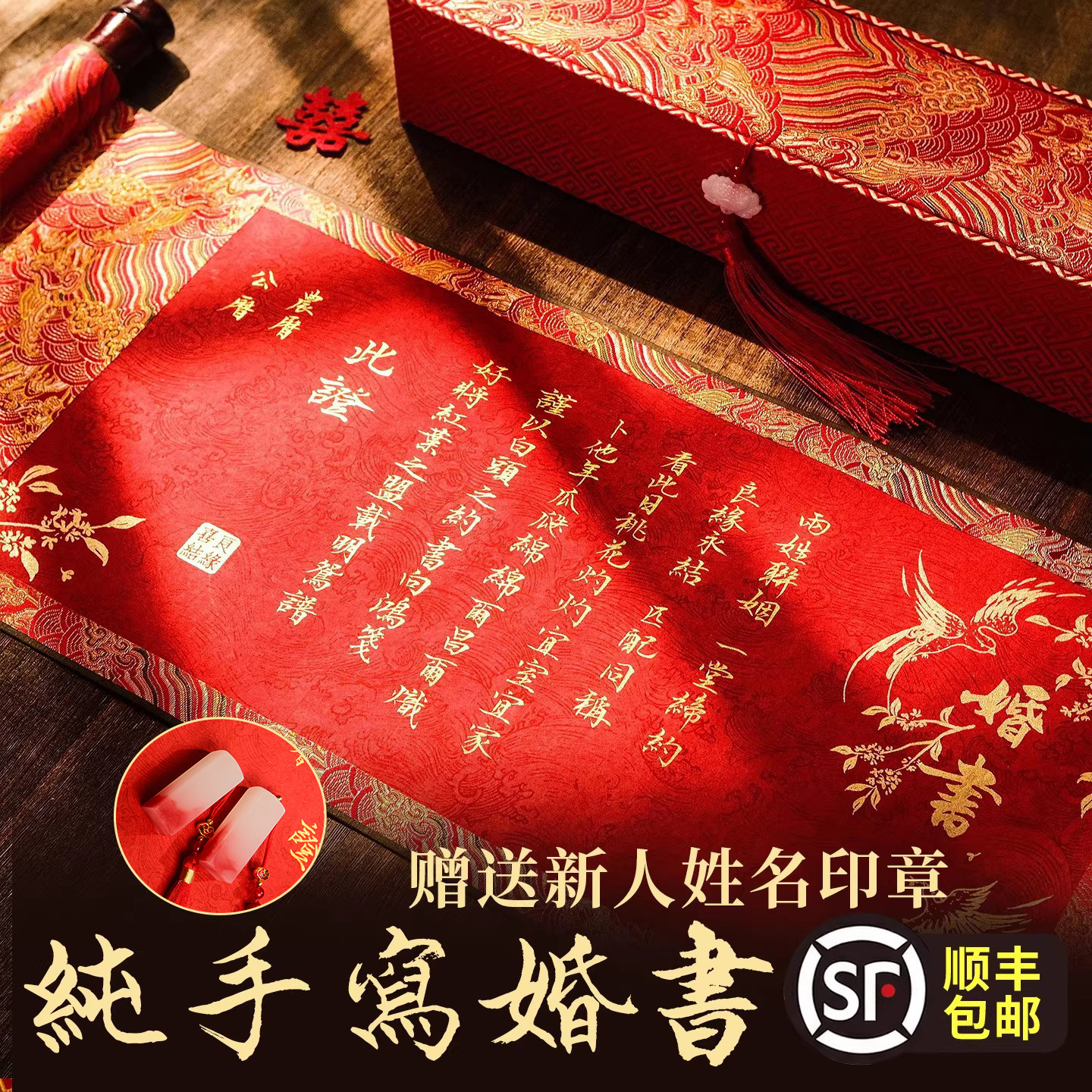 婚书手写订婚书结婚宴聘书卷轴高级感自己写新中式空白定制送日子