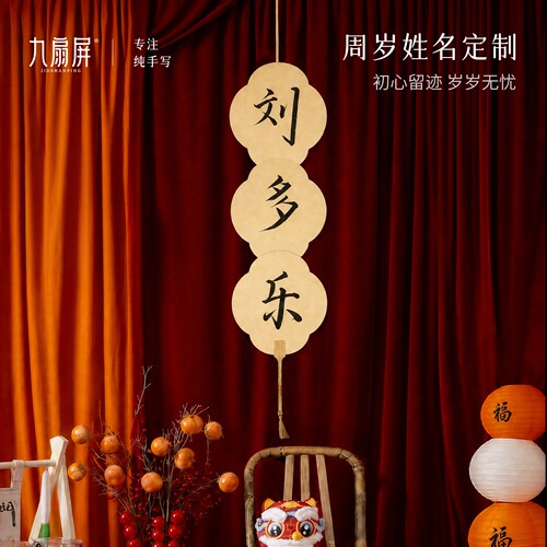周岁名字手写定制扇子宝宝周岁姓名纸扇书法满月百岁拍照装饰婚礼