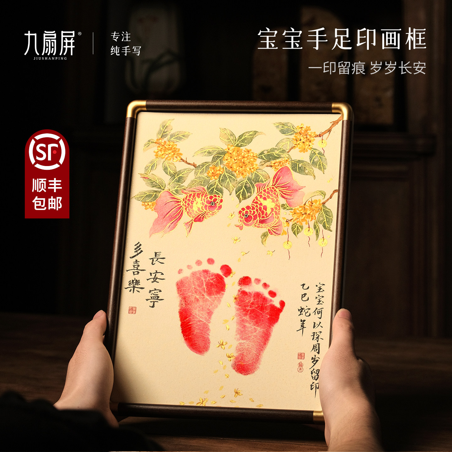 宝宝满月手足印周岁手印足印北美黑胡桃圆角实木榫卯相框手写复刻