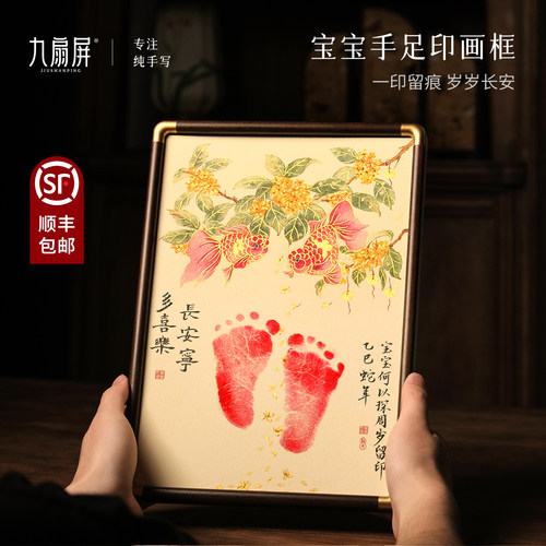 宝宝满月手足印周岁手印足印