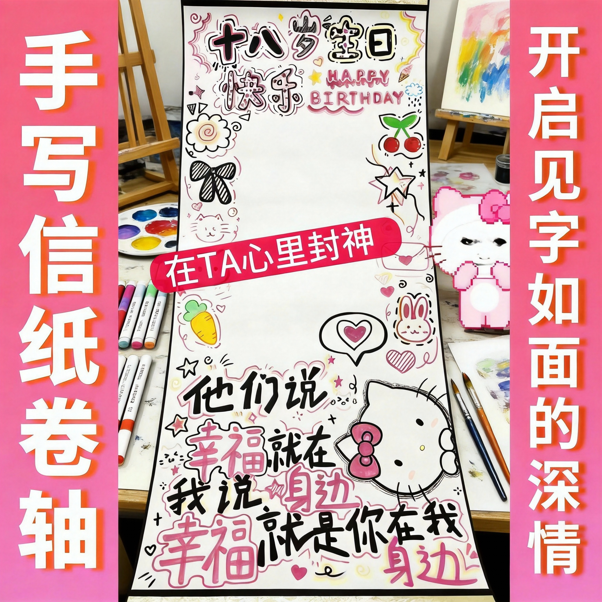 卷轴手写信半成品1米超长生日表白礼物手写卷轴长卷手工diy空白手写信纸卷轴长卷定制小红书同款生日情书卷轴,文具电教/文化用品/商务用品,信纸,淘宝优惠券,粉丝福利购,淘宝优惠卷