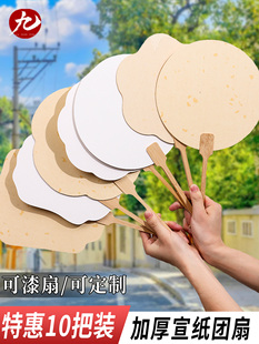 加厚宣纸团扇空白扇面扇子古风儿童diy手绘国画书法专用扇漆扇制