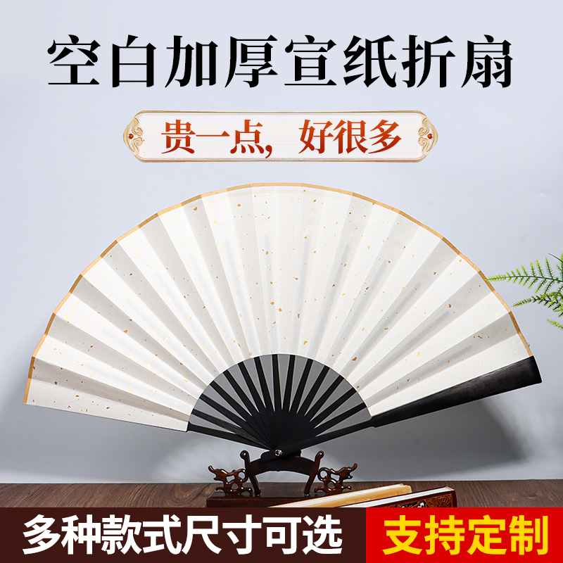 宣纸绢布折扇空白多种款式可定制