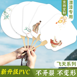 PVC非遗漆扇创意古风漂漆团扇儿童手工diy制作材料包全套批发扇子