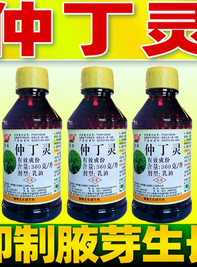 泉通360克/升仲丁灵生长调节剂烟草抑制腋芽生长专用农药正品