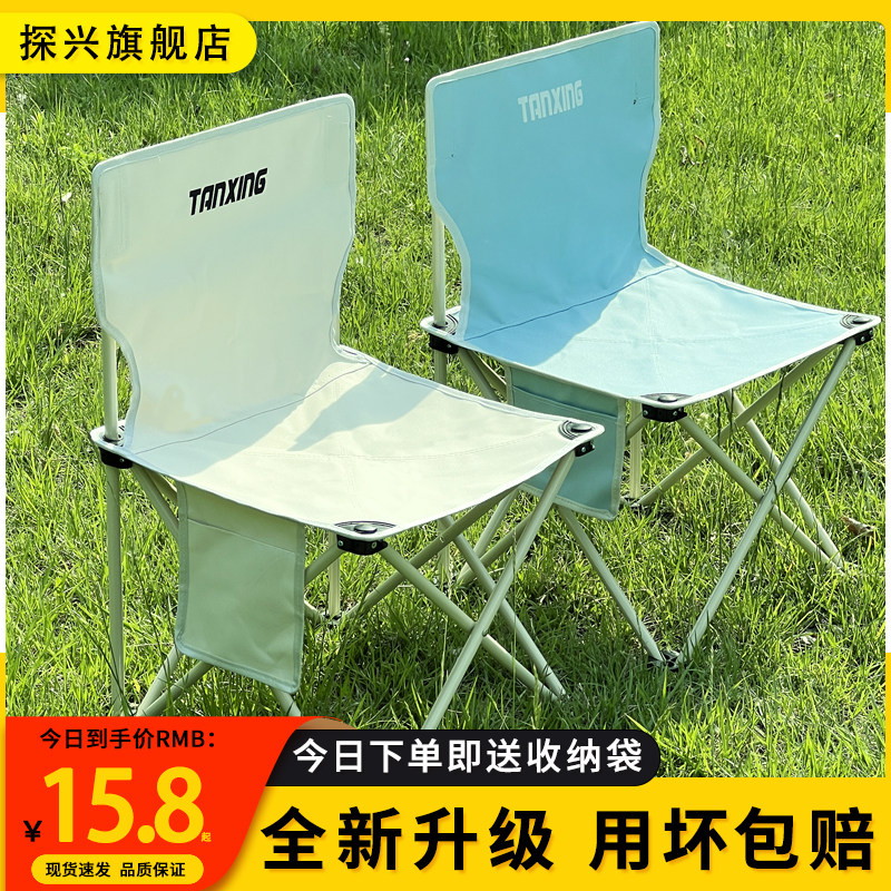 户外折叠椅子便携式靠背超轻露营学生写生桌椅钓鱼椅折叠凳小马扎
