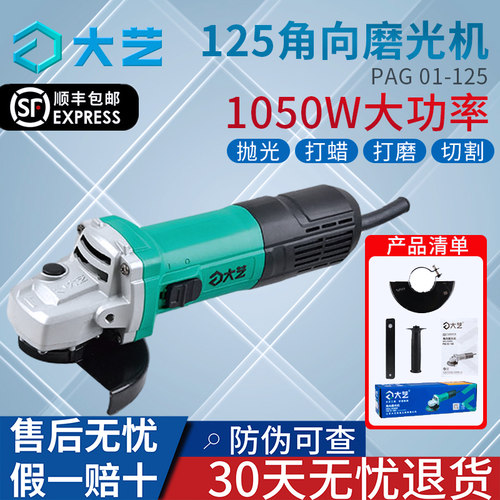 大艺除锈磨光电动工具