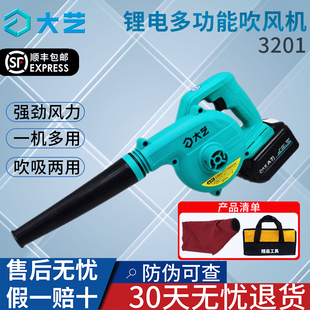 锂电鼓风机家用工业级手持机 大艺无刷充电吹风机施工除尘器便携式