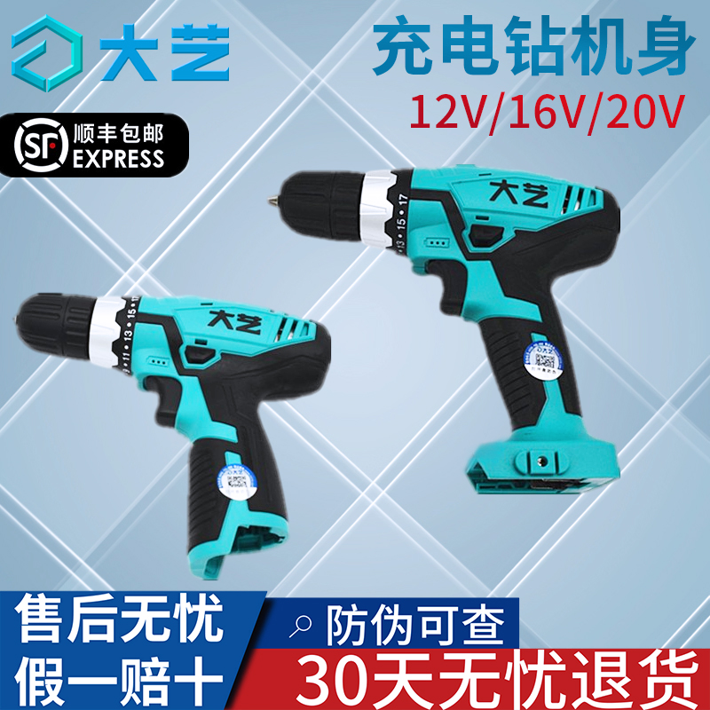 大艺充电钻机身/裸机12V 16V 20V充电钻机身、裸机大艺裸机-封面