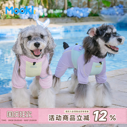 mookipet宠物服饰狗狗夏季衣服小型犬比熊雪纳瑞撞色四脚凉凉衣