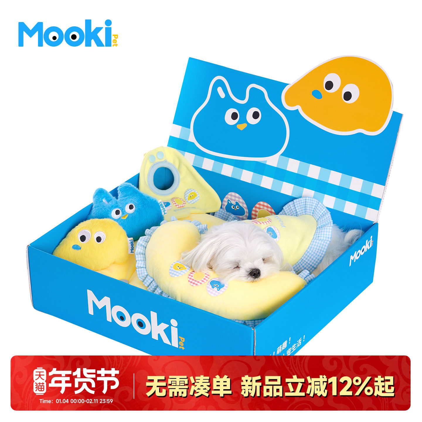 mookipet宠物狗狗可爱背心口水巾窝垫2026新款礼盒套装新宠衣服,宠物/宠物食品及用品,狗宠物服装/雨衣,淘宝优惠券,粉丝福利购,淘宝优惠卷