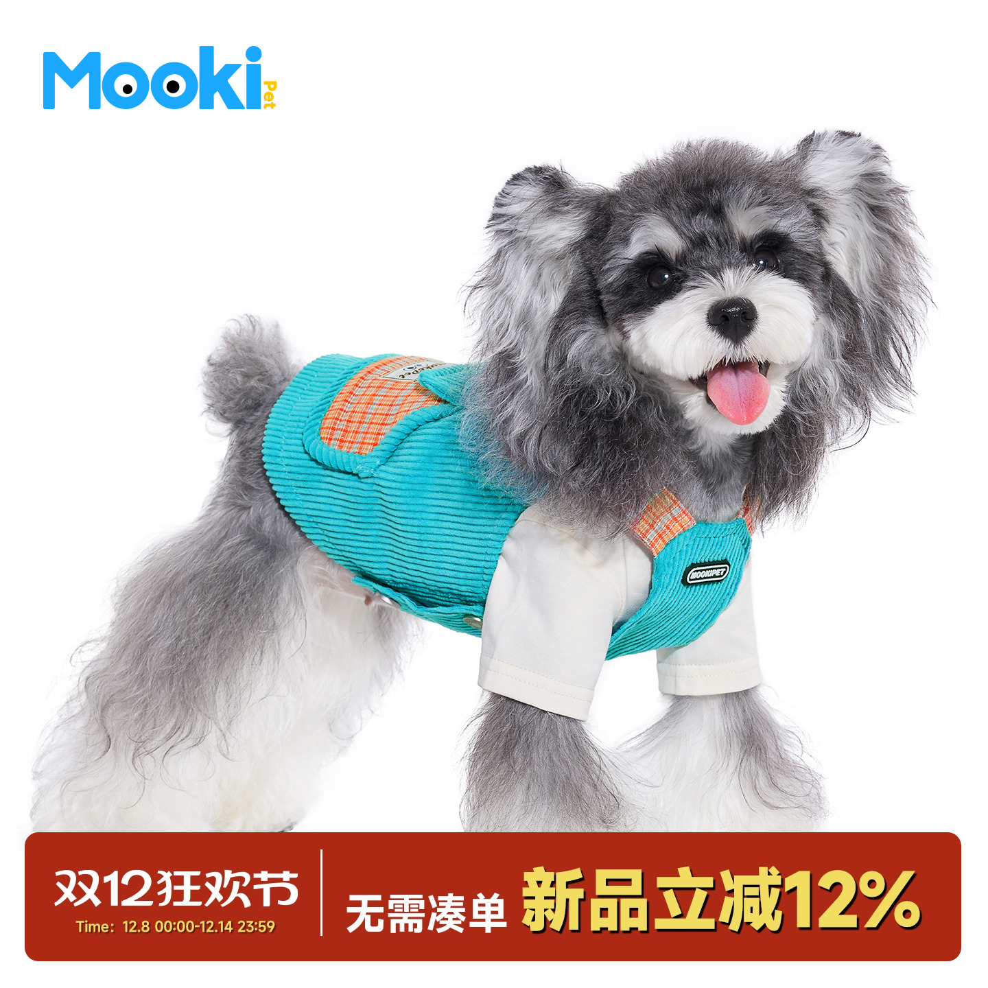 mookipet宠物狗狗背带口水巾套装