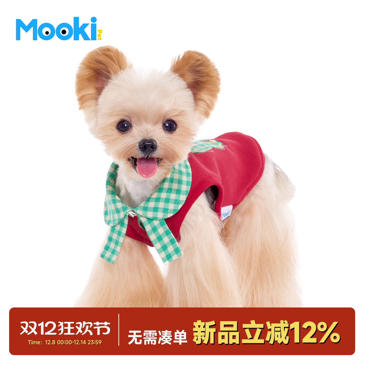 宠物狗狗格纹姜饼人一体绒卫衣