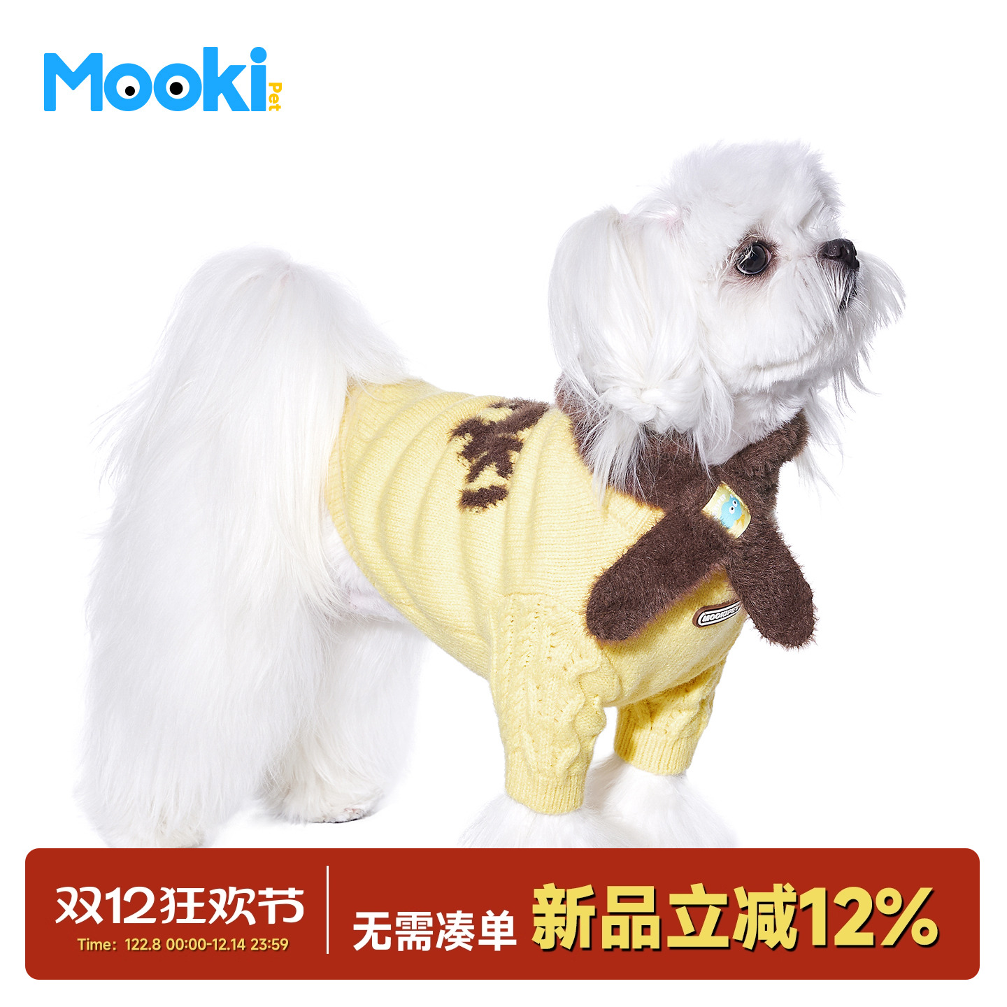 狗狗猫咪秋冬保暖黄油毛衣可爱