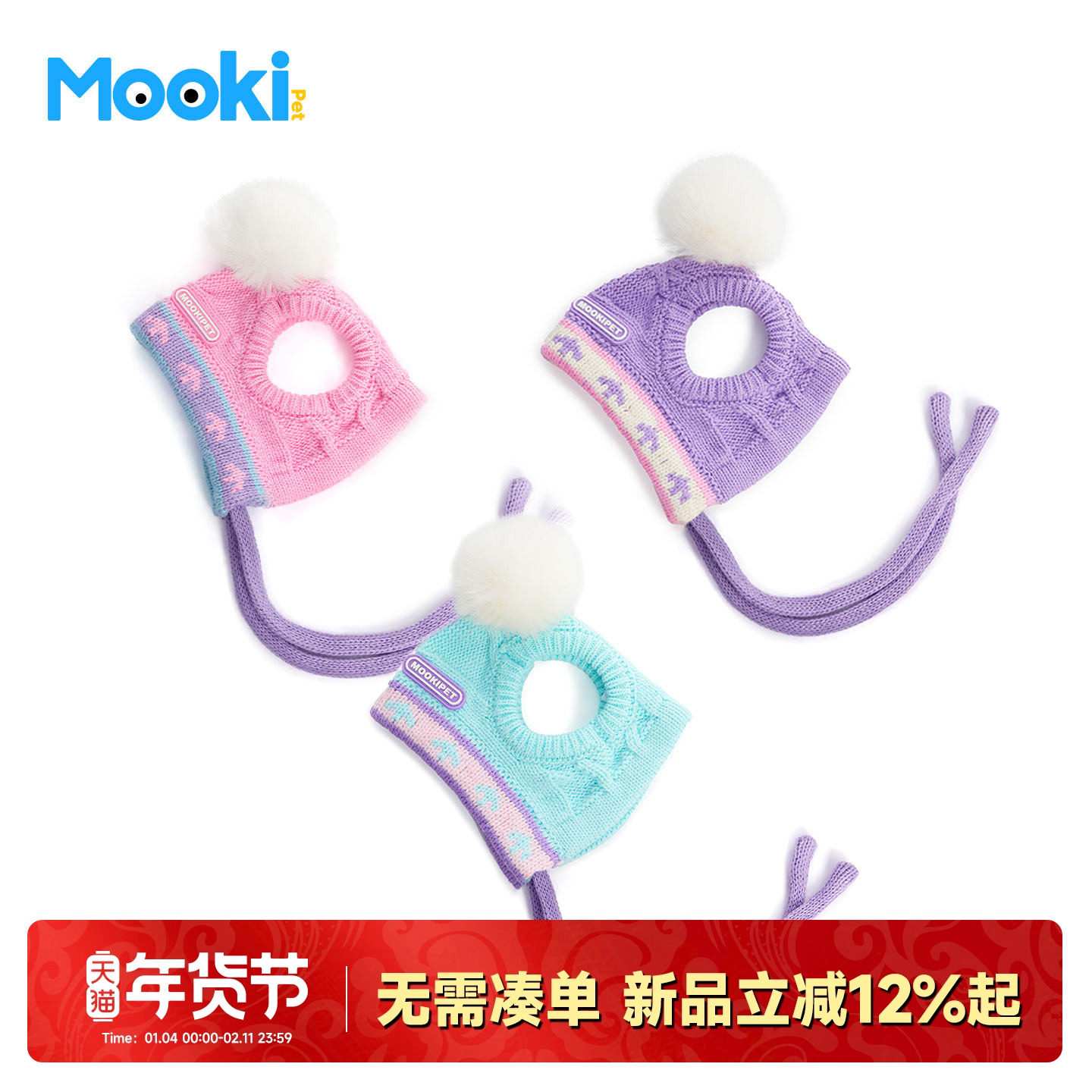 mookipet狗狗露耳朵帽子2026小型犬马尔济斯西施宠物毛线帽可爱,宠物/宠物食品及用品,帽子,淘宝优惠券,粉丝福利购,淘宝优惠卷